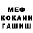 МЕТАДОН кристалл Matvey 2121