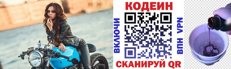 Кодеин Purple Drank  купить   Железногорск-Илимский 